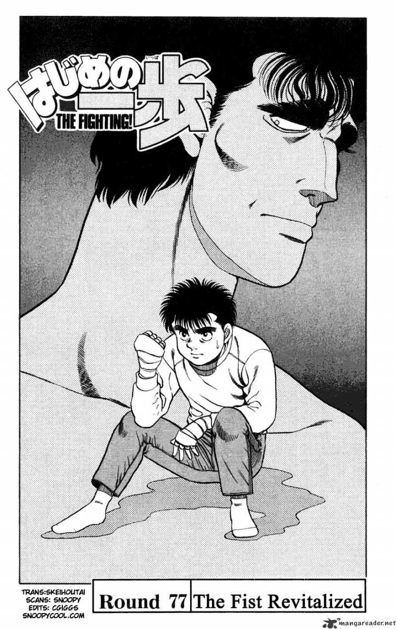 Hajime no Ippo: Fighting Spirit, Chapter 77 image 02
